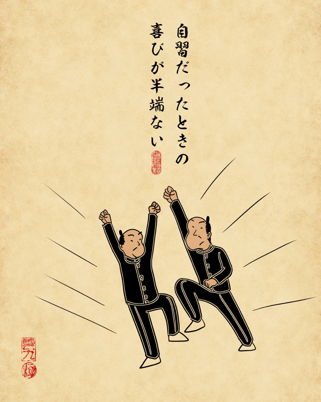 授業中あるあるでござる : 山田全自動のあるある日記 Powered by