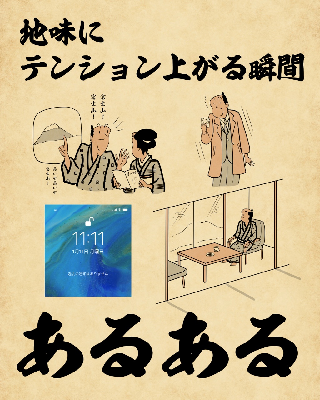 地味にテンション上がる瞬間あるあるでござる 山田全自動のあるある日記 Powered By ライブドアブログ 地味にテンション上がる瞬間あるあるでござる 山田全自動のあるある日記 Powered By ライブドアブログ
