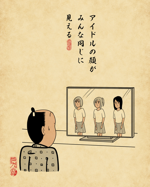 20260521「自分、もうおじさん（おばさん）だな」と自覚するきっかけ8