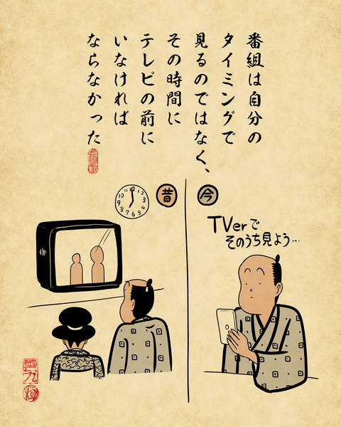 20260203変わってしまった価値観や行動8