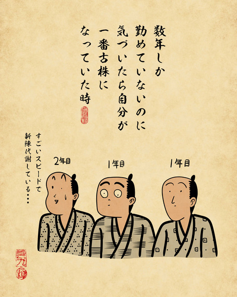20240109仕事辞めたいと思う瞬間8