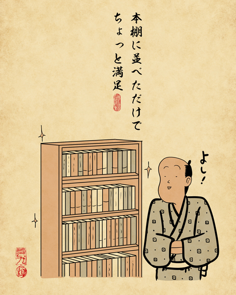 20260514積ん読5
