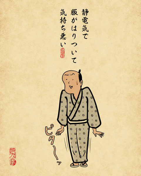 20241218冬5