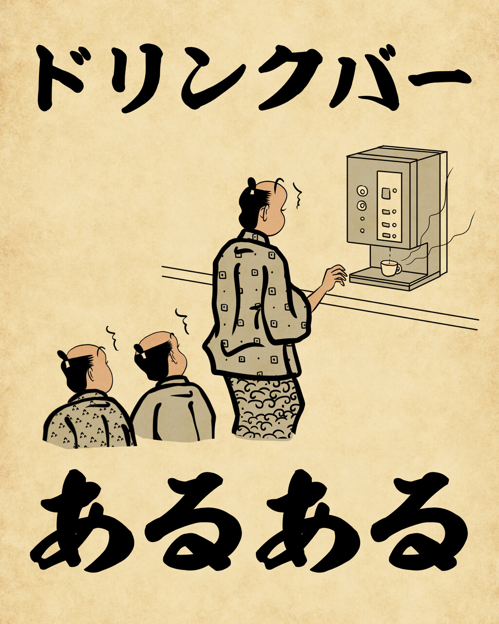 ドリンクバーあるあるでござる 山田全自動のあるある日記 Powered By ライブドアブログ ドリンクバーあるあるでござる 山田全自動のあるある日記 Powered By ライブドアブログ