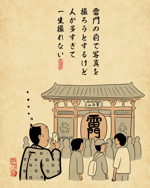 20260531浅草観光1