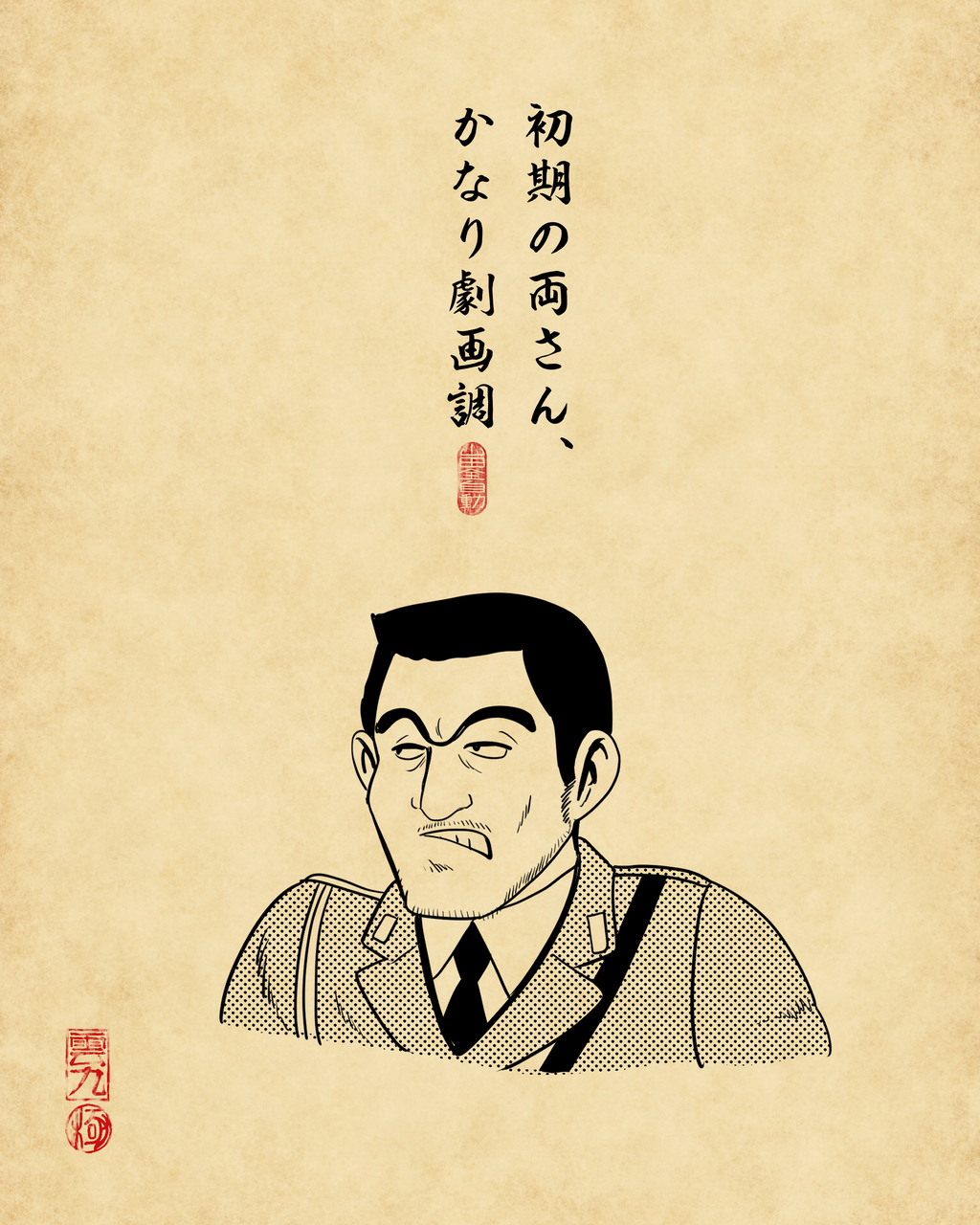 こち亀あるあるでござる : 山田全自動のあるある日記 Powered by