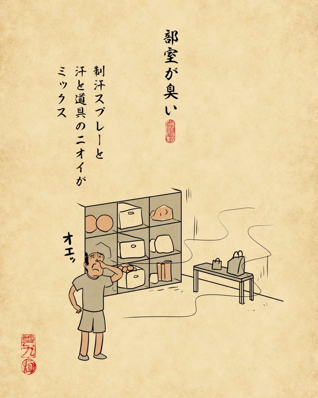 部活あるあるでござる 山田全自動のあるある日記 Powered By ライブドアブログ