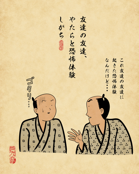 20250815怪談9