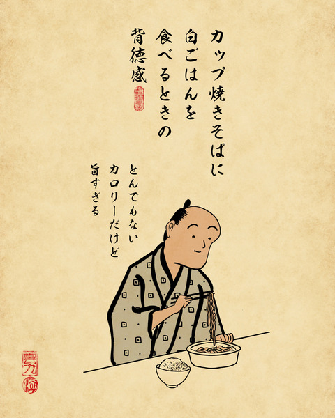 20231228カップ焼きそば2