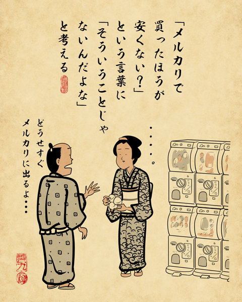 20260124ガチャガチャにハマってる人6
