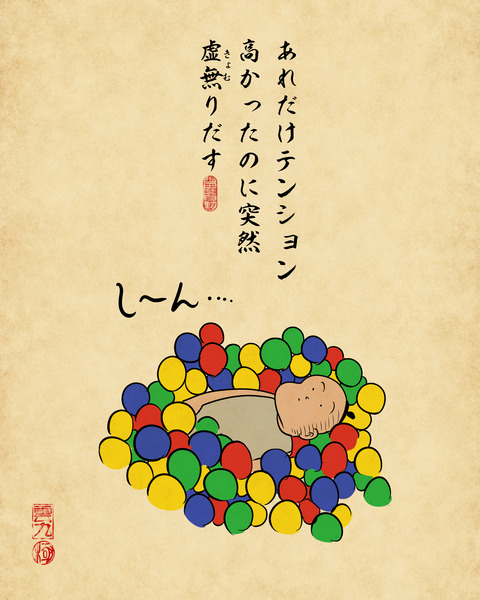 20241226キッズスペース3
