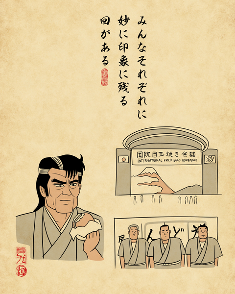 20260205美味しんぼ9