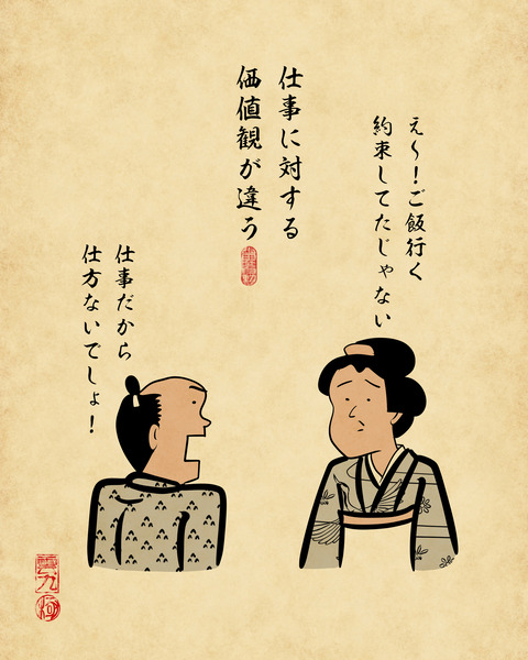 20241227付き合ってるけどこの人合わないかも・・・と思う瞬間9