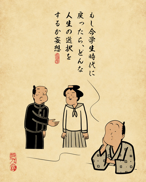 20250318もし〇〇なら・・・という妄想8