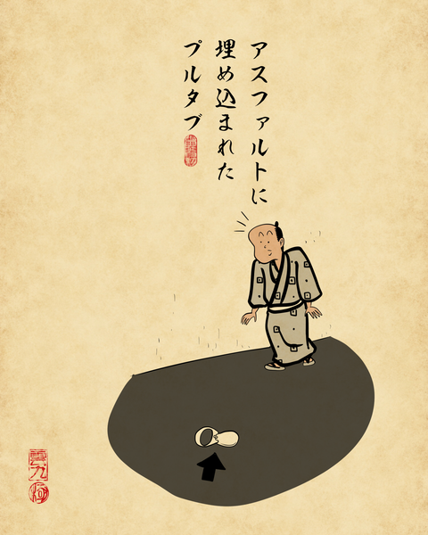 20250704街で見かける謎のやつ5