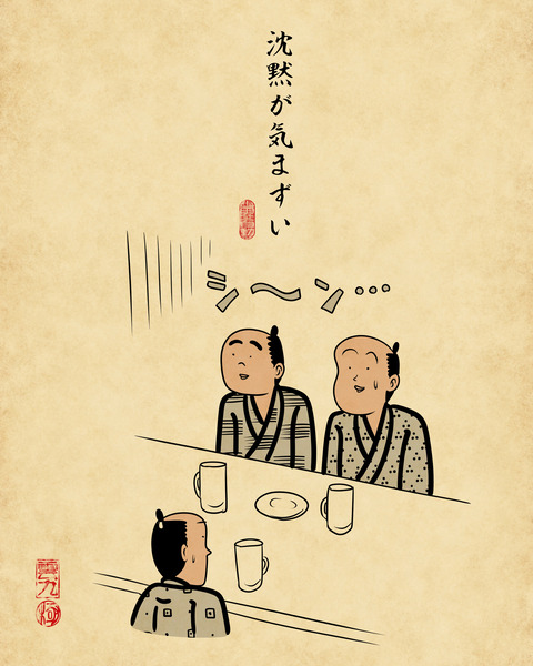 20250208人見知りだらけの飲み会1