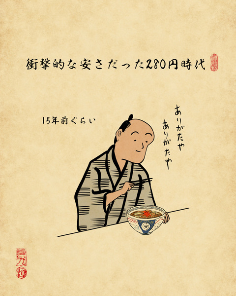 20250718吉野家7