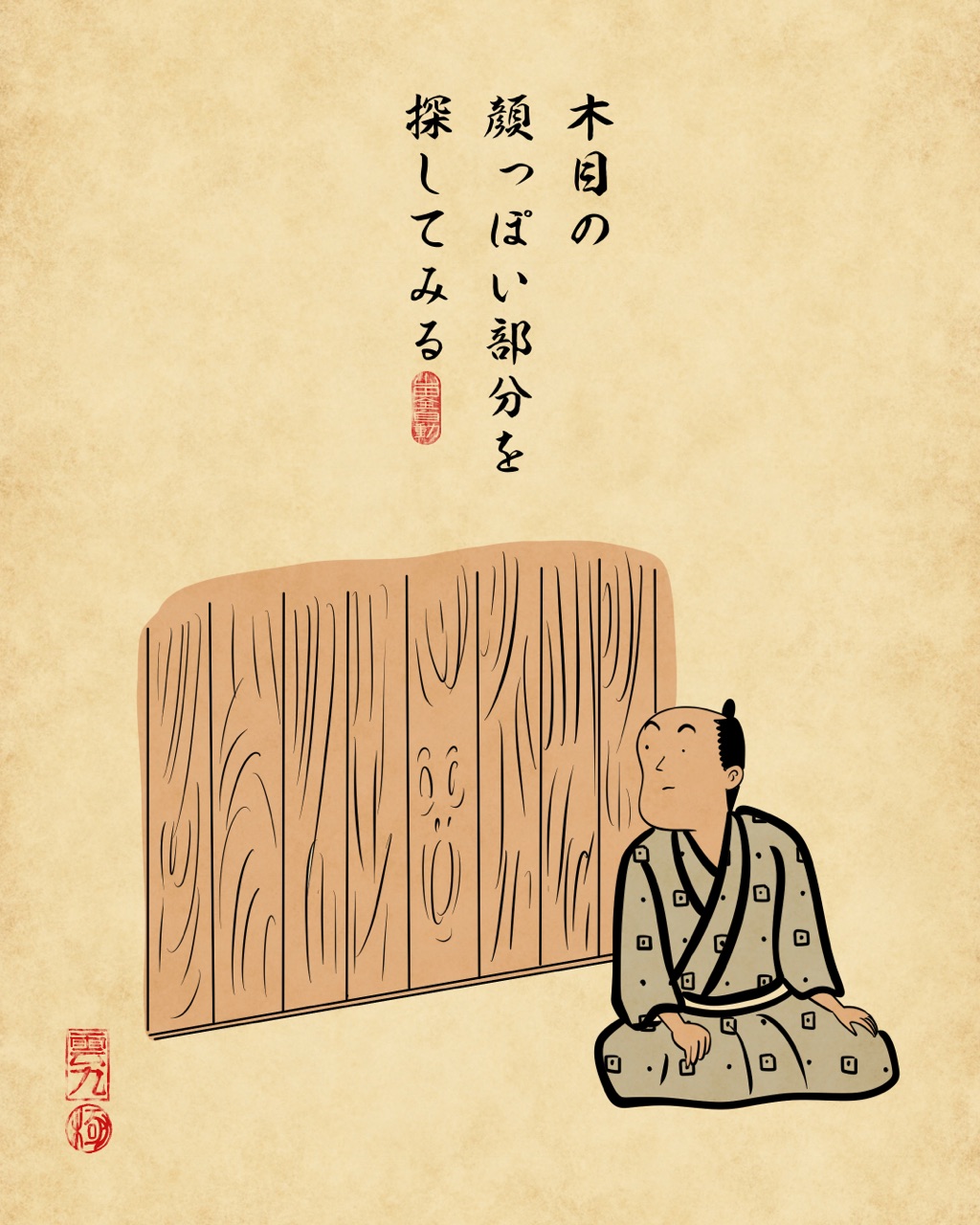 暇すぎるときあるあるでござる 山田全自動のあるある日記 Powered By ライブドアブログ