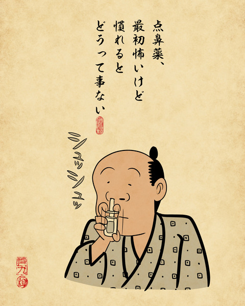 20250117耳鼻咽喉科2