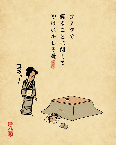 20231117コタツ1