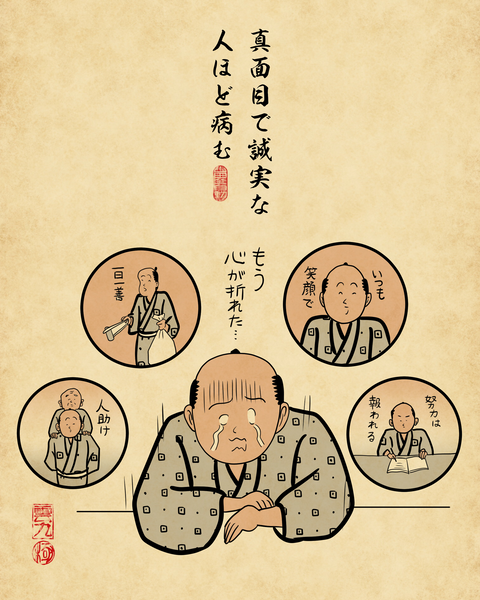20260404世の中の残酷な真理9