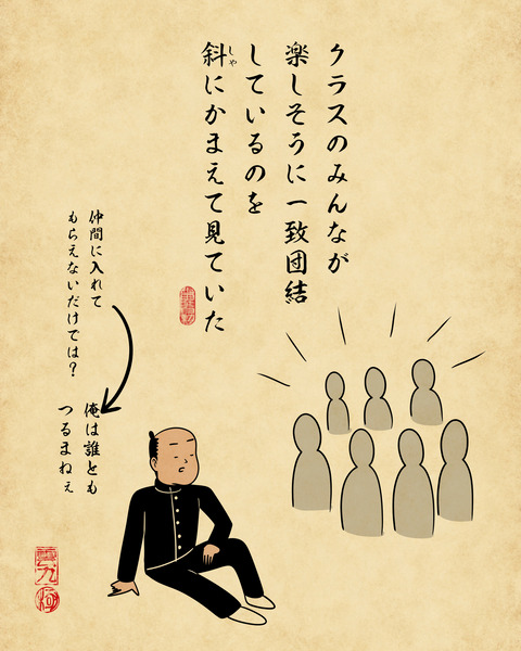 20250310学生時代の黒歴史5