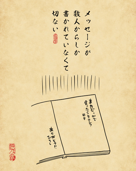 202450224卒業アルバム5