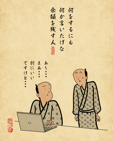 20260412周りに気を使わせる人9