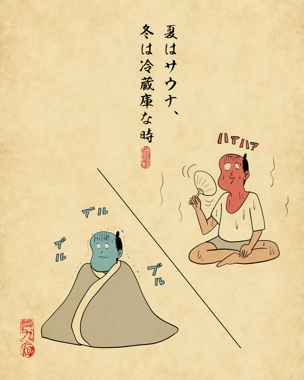 この家もう引っ越したいと思う瞬間あるあるでござる : 山田全自動の