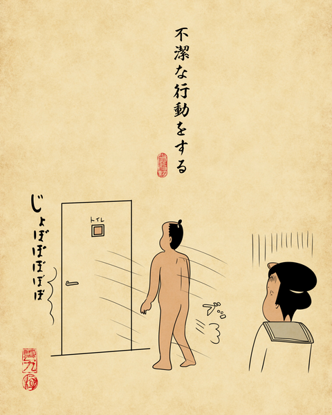 20251203子供から嫌われるお父さんの行動6