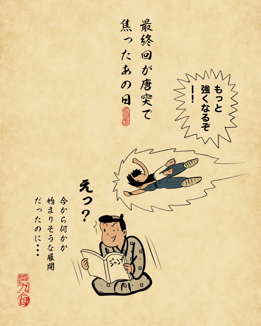 ドラゴンボールあるあるでござる 山田全自動のあるある日記 Powered By ライブドアブログ