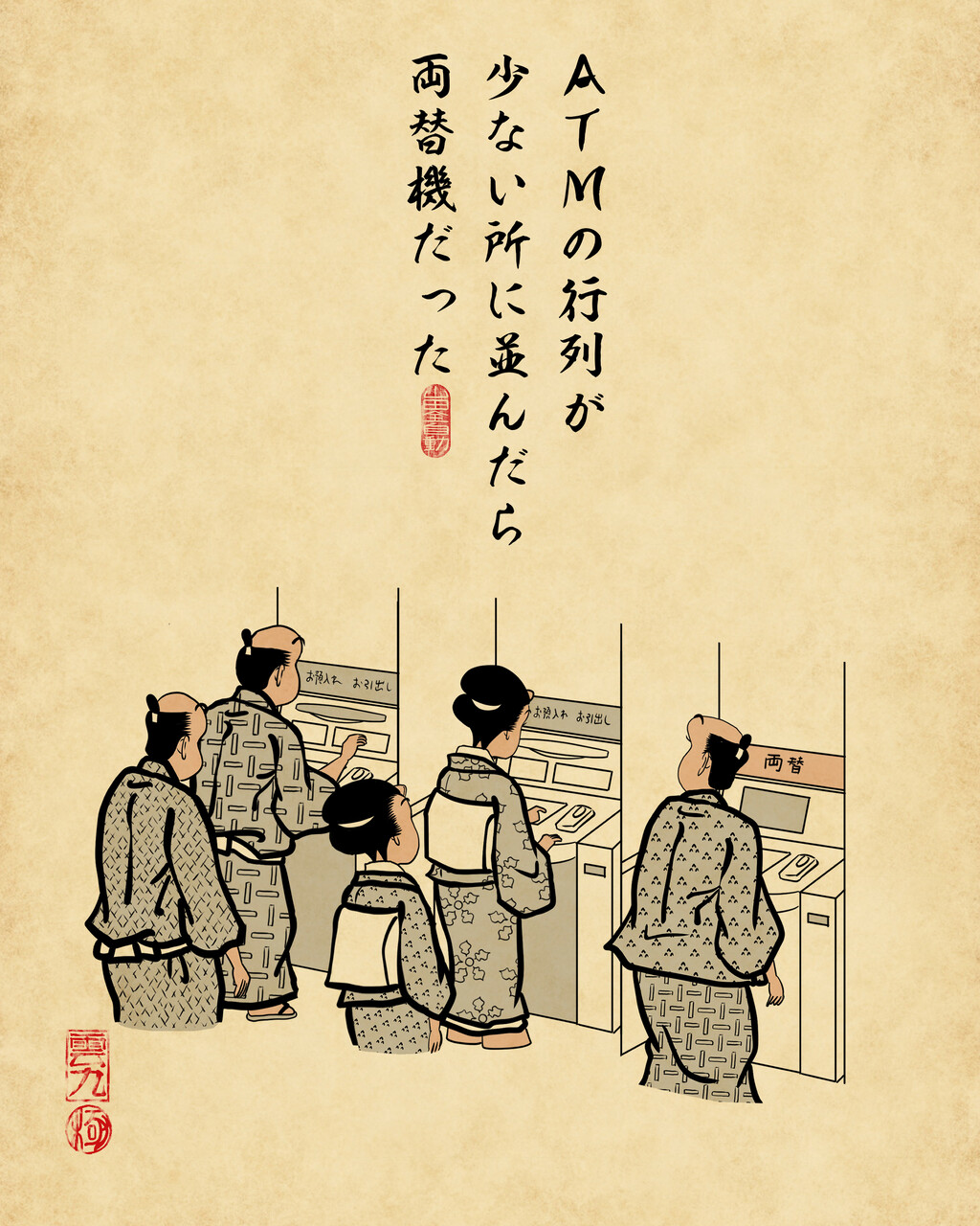 銀行あるあるでござる 山田全自動のあるある日記 Powered By ライブドアブログ