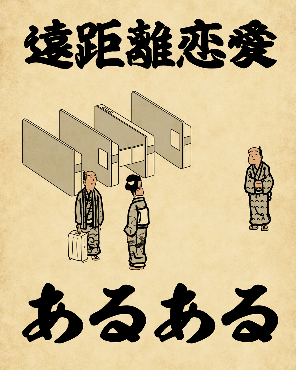 遠距離恋愛あるあるでござる 山田全自動のあるある日記 Powered By ライブドアブログ 遠距離恋愛あるあるでござる 山田全自動のあるある日記 Powered By ライブドアブログ