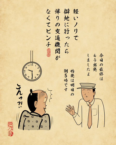 20260419旅行先でのトラブル8