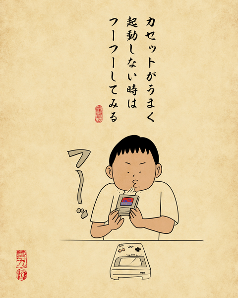 20260207懐かしのゲームボーイ8