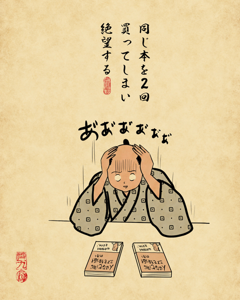20260514積ん読9