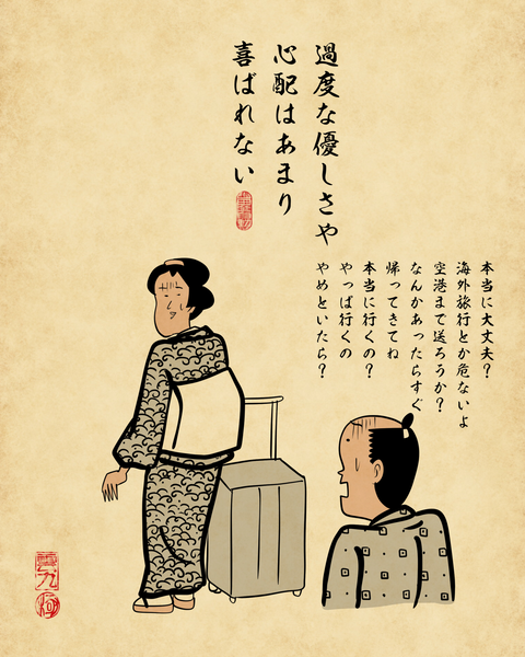 20260513恋人や家族が喜ぶと思ってやるけどあまり喜ばれない事9