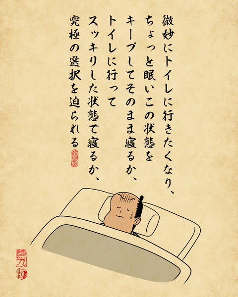 20240918寝る時6
