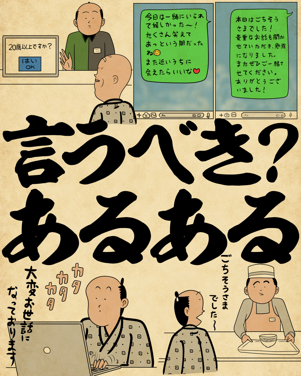 言うべき？あるあるでござる : 山田全自動のあるある日記 Powered by