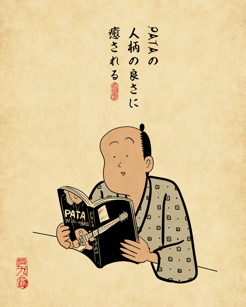 X JAPAN大好きな人あるあるでござる : 山田全自動のあるある日記