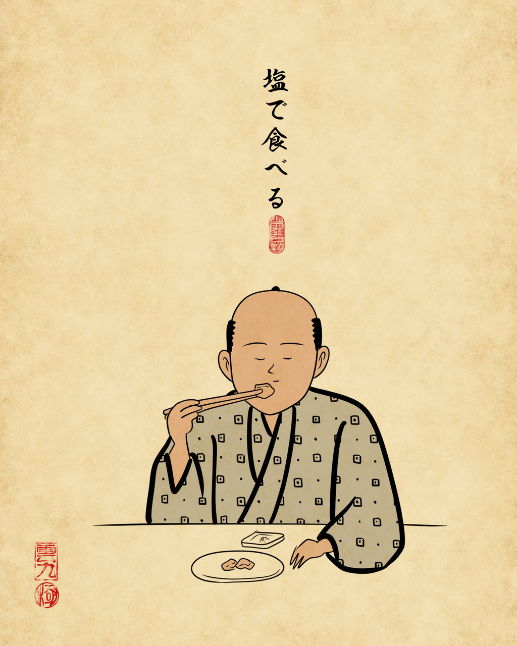 憧れる「大人」あるあるでござる : 山田全自動のあるある日記 Powered by ライブドアブログ