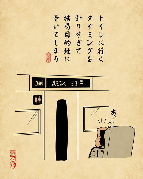 20260415新幹線に乗る時9