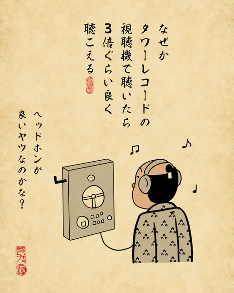 20231226タワーレコード1