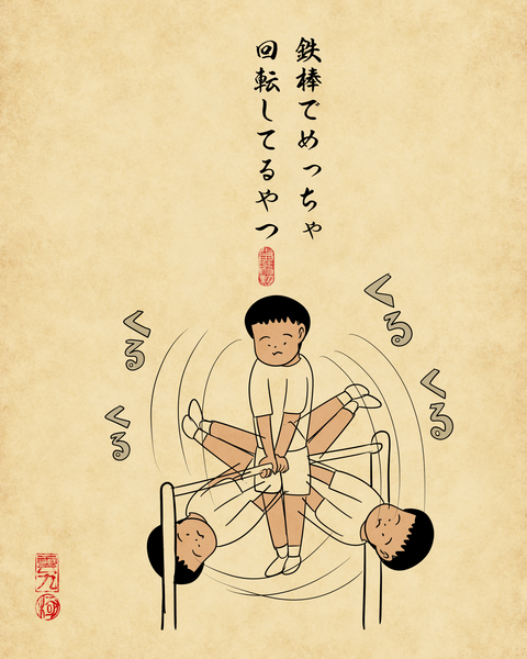 20250824小学生の休み時間4