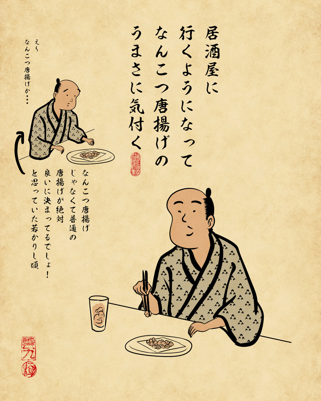 居酒屋あるあるでござる 山田全自動のあるある日記 Powered By ライブドアブログ