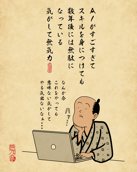 20260509令和の無気力症候群1