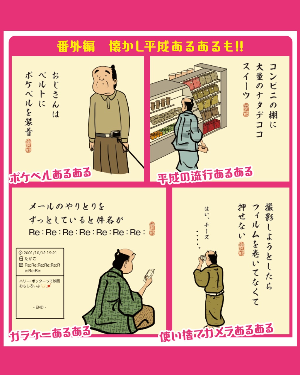 本が出ます 山田全自動の懐かしあるある 辰巳出版 山田全自動のあるある日記 Powered By ライブドアブログ 本が出ます 山田全自動の懐かしあるある 辰巳出版 山田全自動のあるある日記 Powered By ライブドアブログ