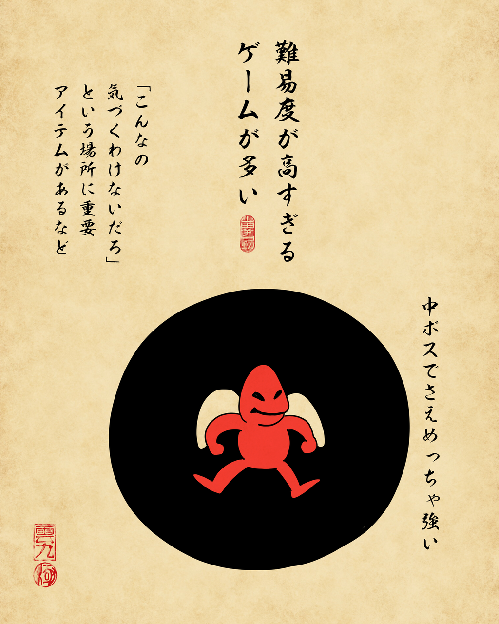 昔のゲームあるあるでござる : 山田全自動のあるある日記 Powered by