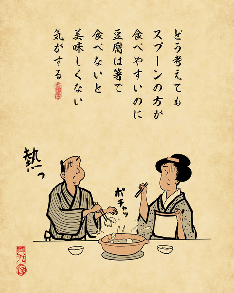20240618食の不思議5