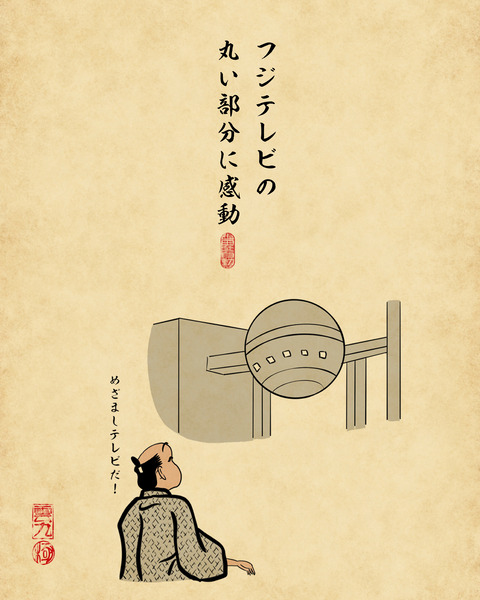 20240930地方の人が東京で感動する事2